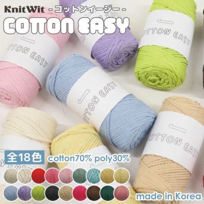 コットン 毛糸 Knit Wit 1玉 18色 綿 毛糸 韓国コットン編み糸 YARN LAB Cookie Cotton コットンイージー 韓国毛糸 綿 ニットイット ニットウィット