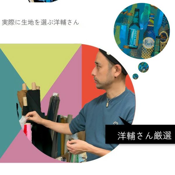 【happy】手芸材料 16点おまとめ出品 手芸家洋輔POPUP 【ピースワークを楽しむセット】 生地 洋輔さん