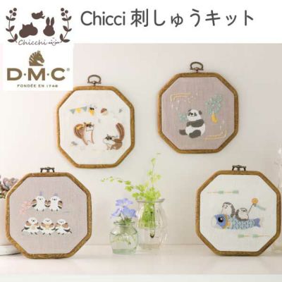 DMC Chicchiさん 季節を楽しむ動物たち 刺しゅうキット全12柄