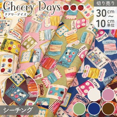 生地 チアリ―デイズ CheeryDays ソーイング柄 かわいい レトロ (最低単位30cm~10cm単位の切り売り)