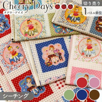 生地 チアリ―デイズ パネル CheeryDays パネル単位の切り売り かわいい レトロ 女の子 (1パネルサイズ約60×108cm)