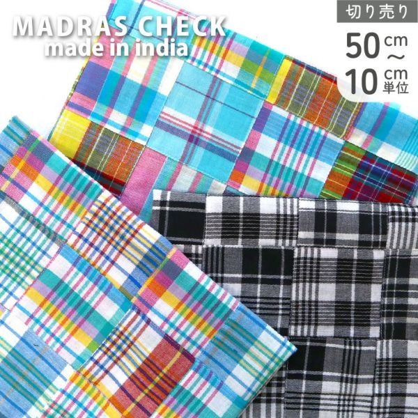 極美品】 KAPITAL キャピタル ベスト マドラスチェック パッチワーク 極美品】 KAPITAL キャピタル ベスト マドラスチェック パッチワーク