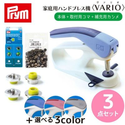 ハンドプレス機+カシメ+コマセット 3点セット ハンドプレス VARIO Creative Tool 選べるプレス機