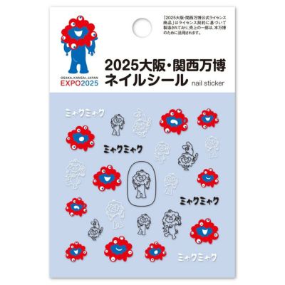 2025大阪・関西万博 ミャクミャク ネイルシール2 ツメキラ ネイルシール ネイル