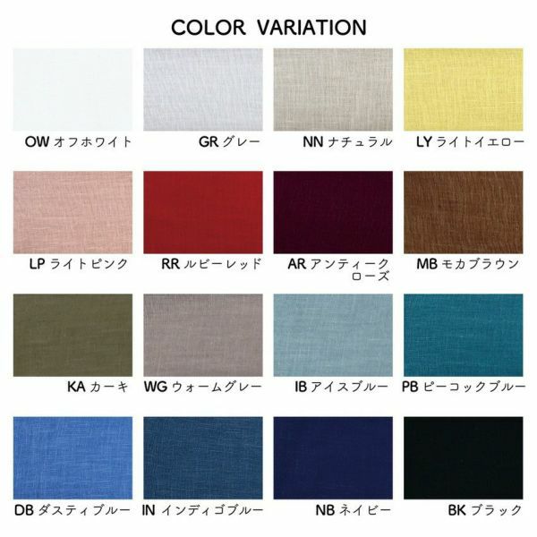 刺しゅう用リネンコットンクロス 約62×50cm 麻86％綿14% 綿麻