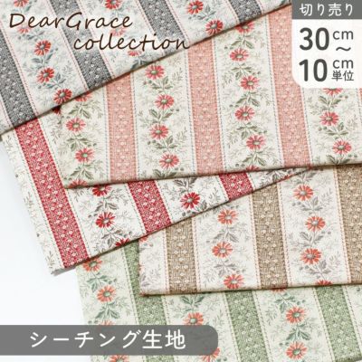 生地 シーチング シーチングプリント DearGracecollection カモミール 巾約108cm  (最低単位30cm～10cm単位の切り売り)