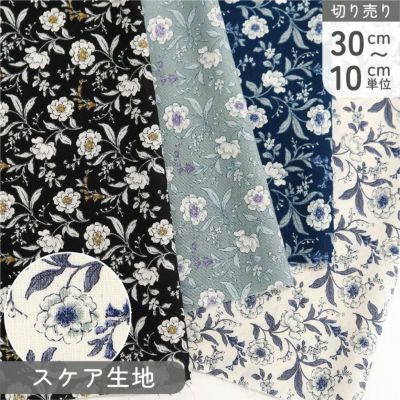 生地 スケアプリント スケア生地 メランコリーフラワー PEONY 花柄 シック 綿100％ 巾約108cm