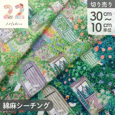 予約 7/4~順次発送 生地 yukiemon 綿麻シーチング ゆきえもん ユキエモン 猫 ねこ ニャンニャンファブリック 松浦由起江さん デザイン 22fabric (最低単位30cm~10cm単位の切り売り)