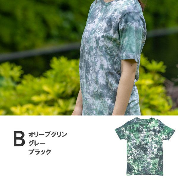 タイダイホームキット ライト Tシャツ 染料 染め 夏休み 工作 キット