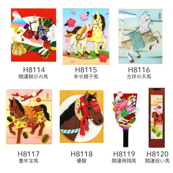 幸せ親子馬 開運 縁起物 午年 正月 午 干支 押絵 和手芸 色紙