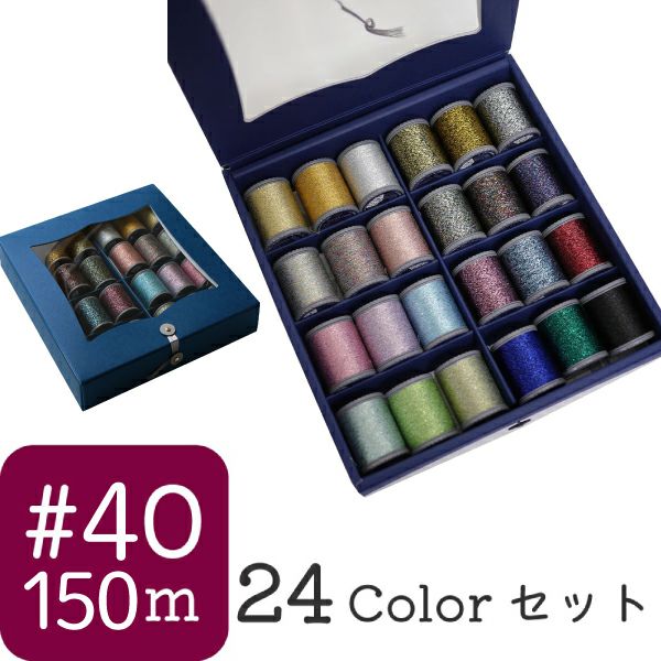 FUJIX フジックス スパークルラメ 紙箱セット 3本合 150m 24色 ミシン