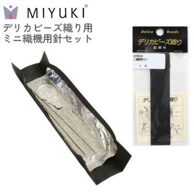デリカビーズ用ステッチ用金具（12粒用）巾広タイプ | 手芸材料の