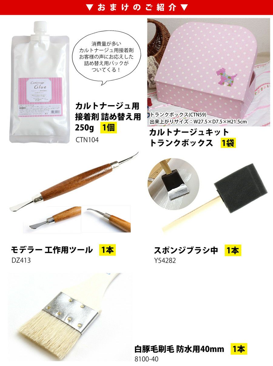 カルトナージュ　キット　24セット　まとめ売り ctn-36-10p_1.jpg