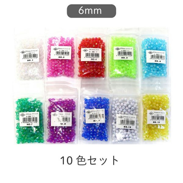 カットビーズ DX 6mm 約200個入 SH 10色セット | 手芸材料のネット