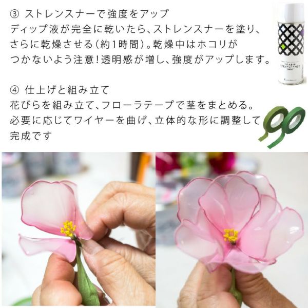 ディップ液 160ml アメリカンフラワー トアディップ フラワーアレンジ
