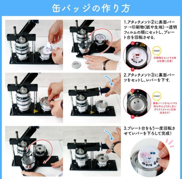 福袋 2026年 手芸 缶バッジマシーンスペシャルセット 機械+缶ミラー+