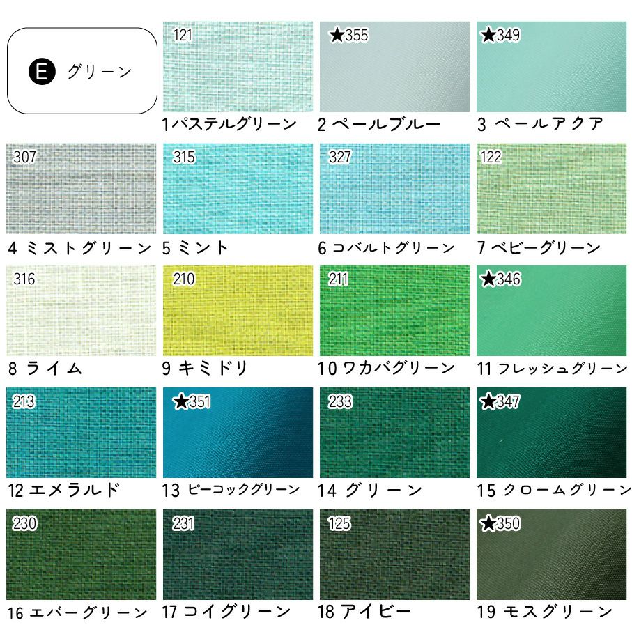 生地 無地 エイティスクエア 国産 日本製 綿100% コットン 薄手 布地
