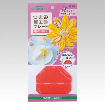 Clover つまみ 細工プレート剣ひだつまみL 57-465 | 手芸材料のネット